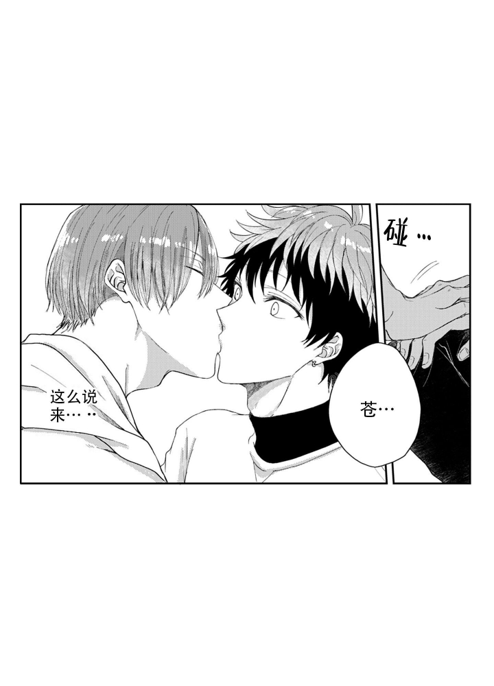 年下才可爱bts漫画,第7话1图