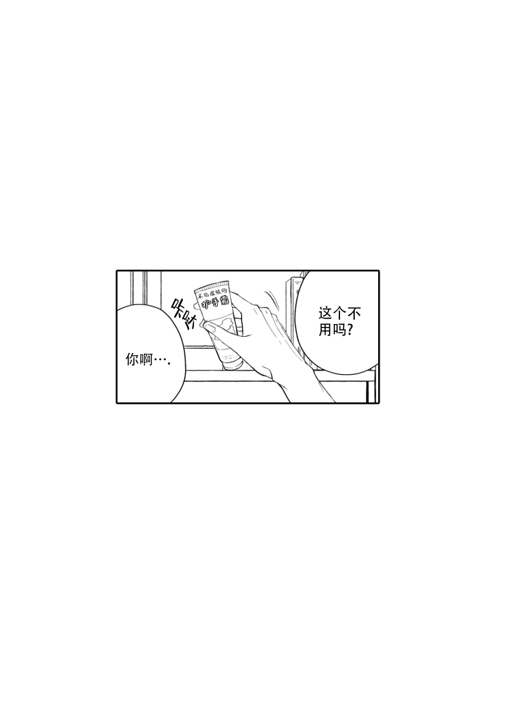 [娱乐圈]年下才可爱漫画,第3话1图