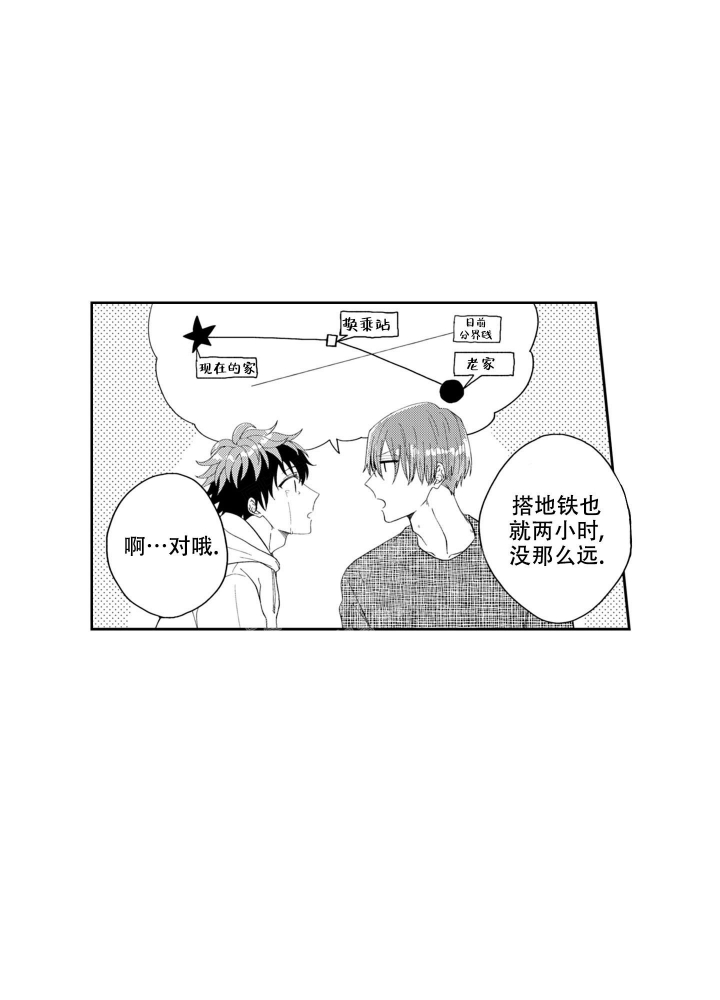 [娱乐圈]年下才可爱漫画,第19话2图