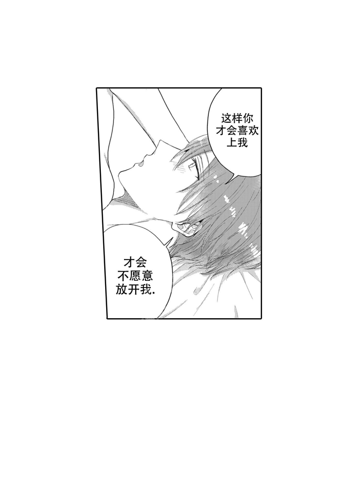 年下才可爱bts漫画,第16话1图