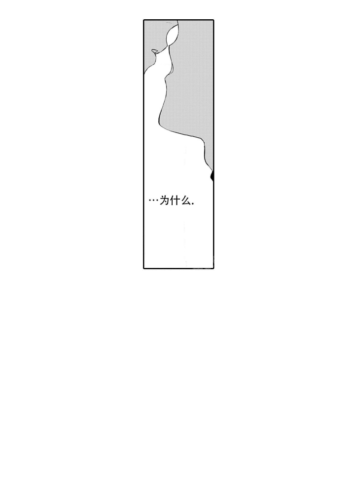 [娱乐圈]年下才可爱漫画,第7话1图