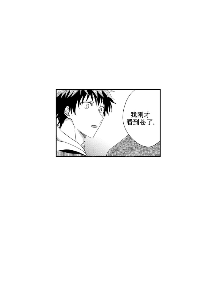 年下才可爱bts漫画,第18话2图