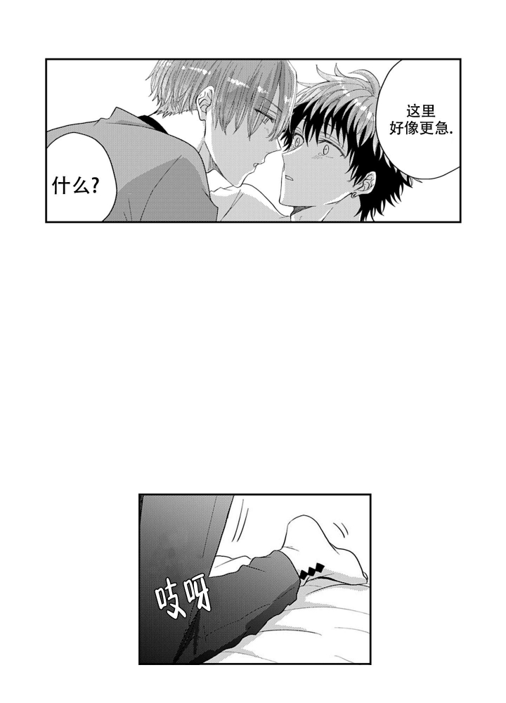 年下才可爱bts漫画,第11话1图