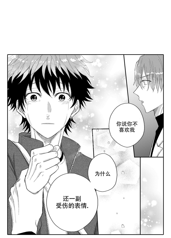 韩娱年下才可爱漫画,第15话2图