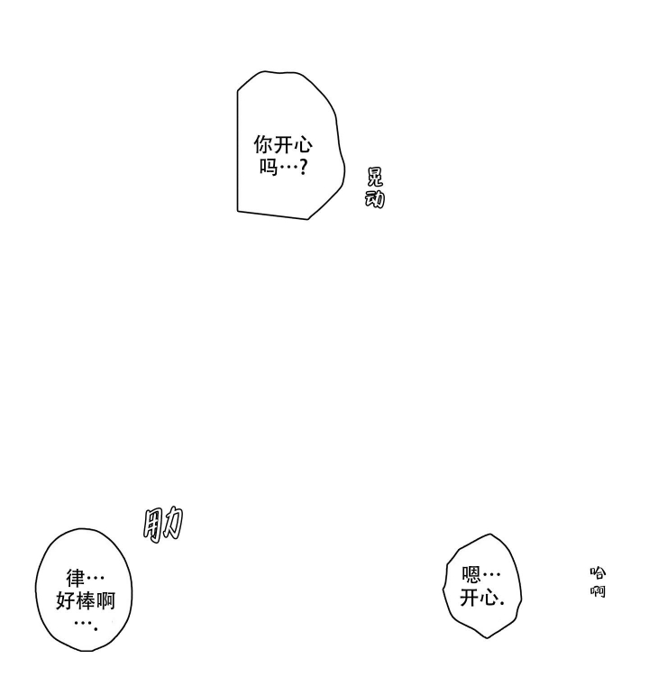 我可爱的家乡完整版原唱漫画,第20话2图