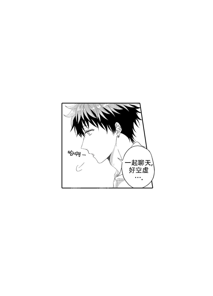 年下才可爱bts漫画,第17话1图