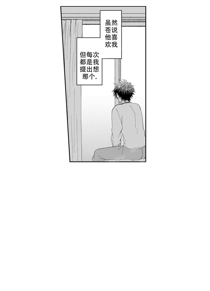 我 可爱漫画,第14话1图