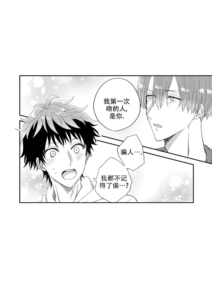 [娱乐圈BTS]年下才可爱漫画,第19话1图