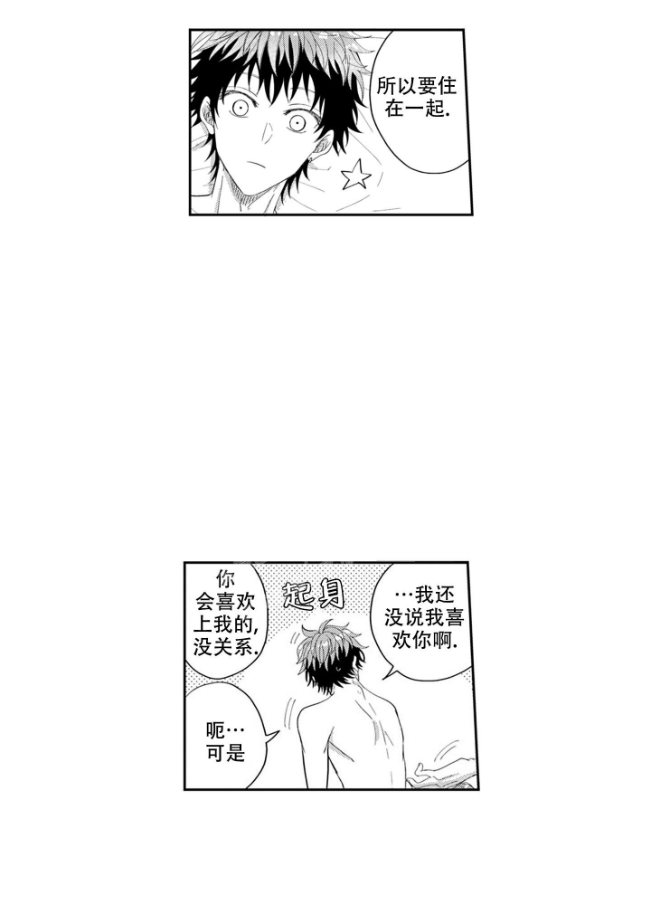 娱乐圈年下才可爱免费阅读漫画,第16话2图