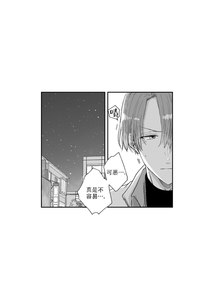 我可爱的表组1.61漫画,第10话1图