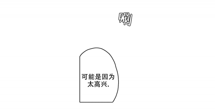 年下才可爱bts漫画,第16话2图