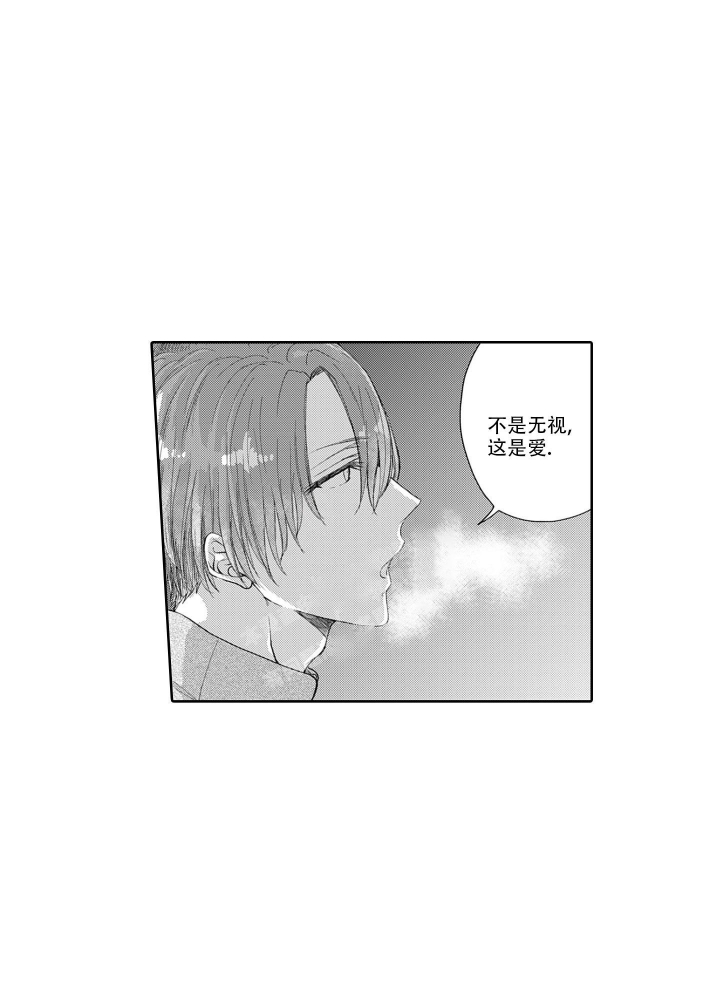 [娱乐圈BTS]年下才可爱漫画,第6话2图