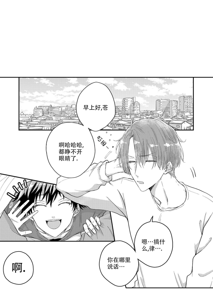 年下才可爱bts漫画,第5话1图