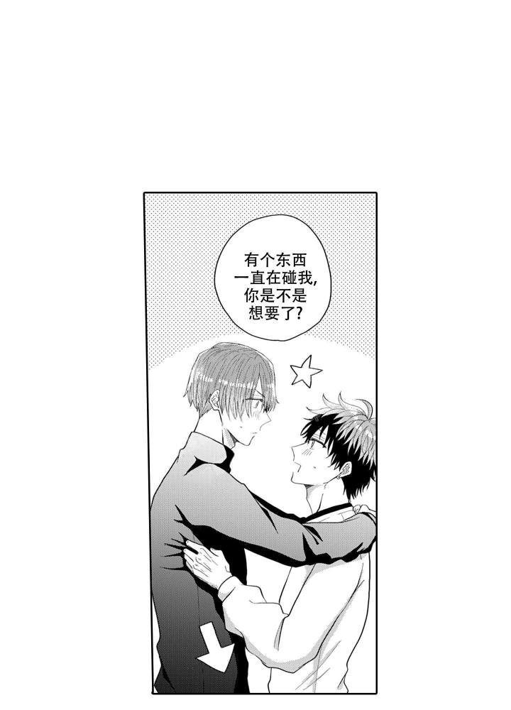 年下才可爱bts漫画,第16话1图