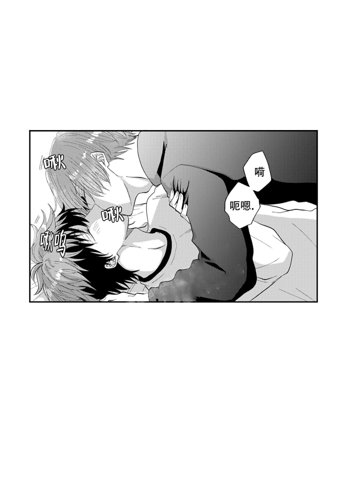 可爱的我男孩作文漫画,第16话2图