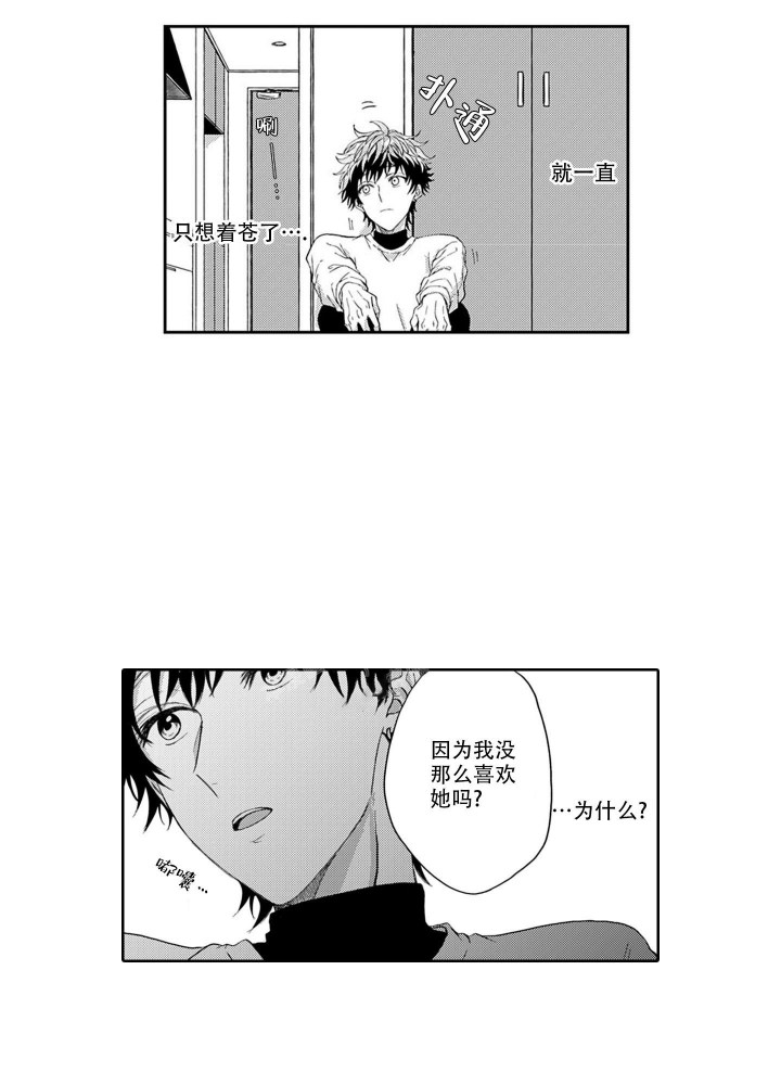 年下才可爱bts漫画,第6话1图