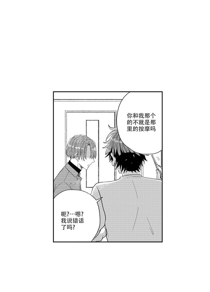 我的可爱男友知乎漫画,第10话1图