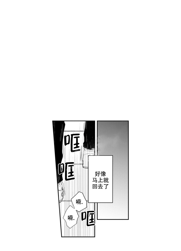 年下才可爱bts漫画,第18话1图