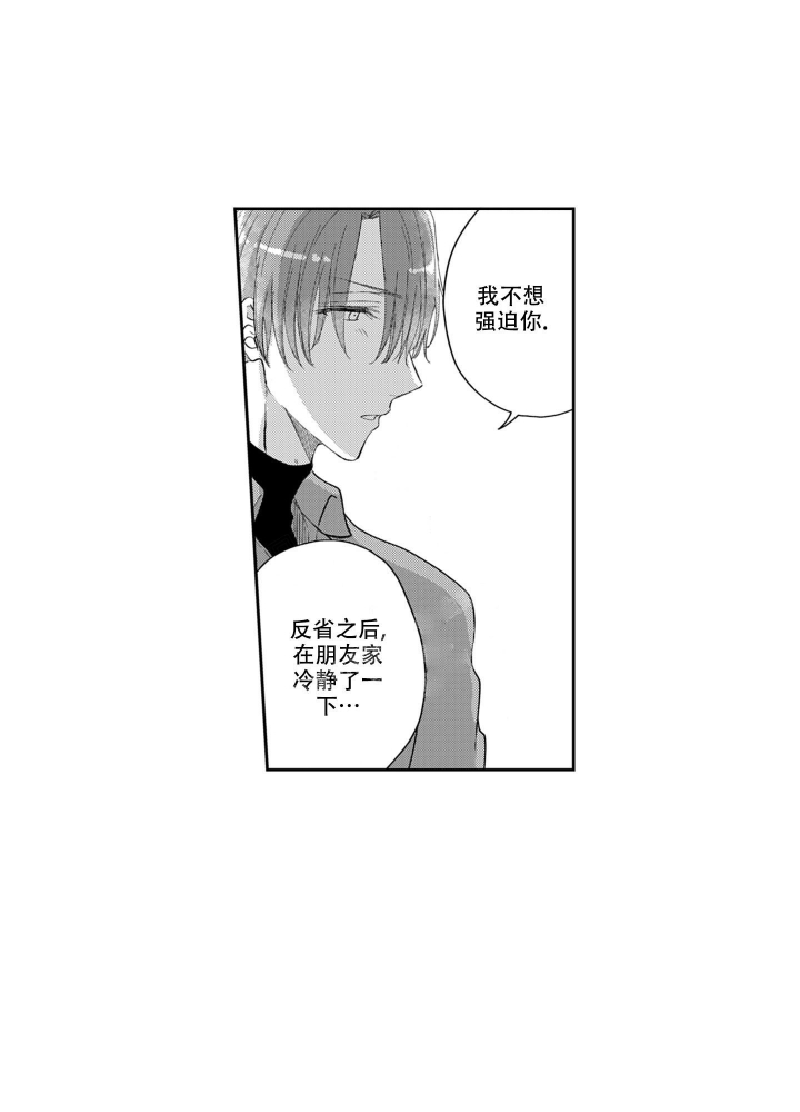 我可爱的家乡完整版原唱漫画,第11话1图