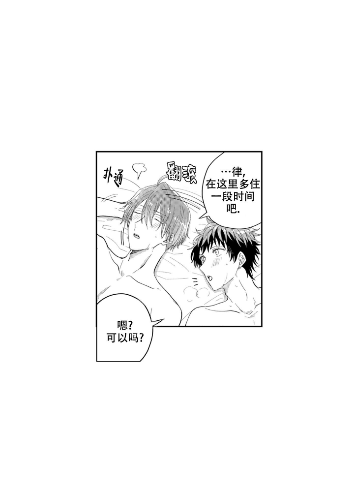 年下才可爱bts漫画,第16话2图