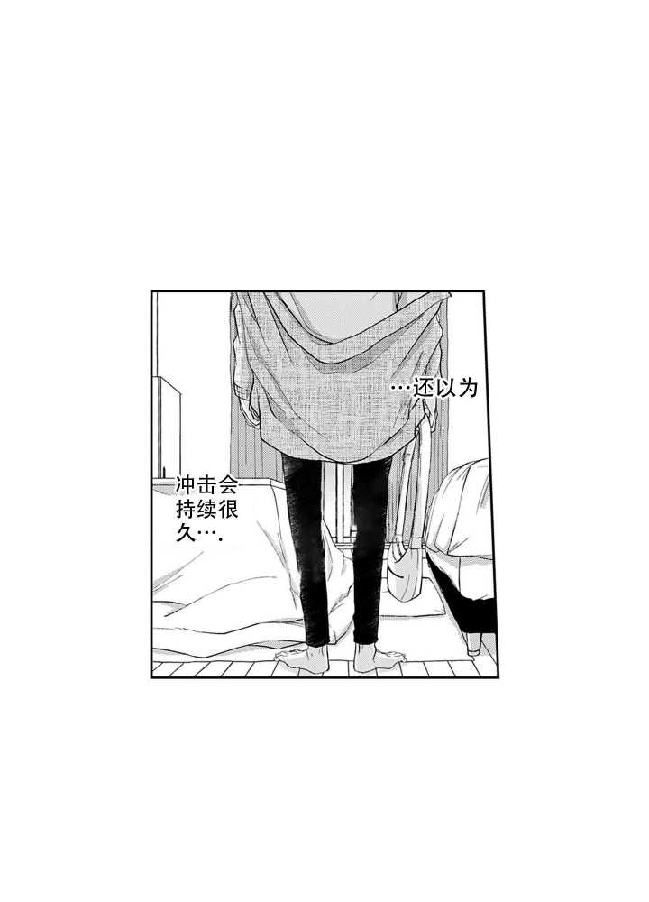 年下才可爱bts漫画,第6话1图