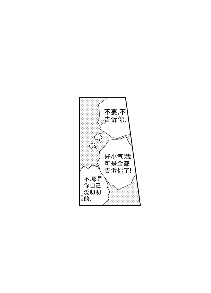 韩娱年下才可爱漫画,第2话1图