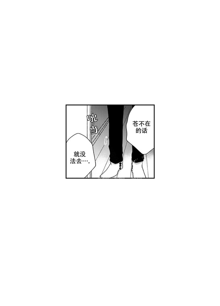 我可爱的表组1.61漫画,第11话1图