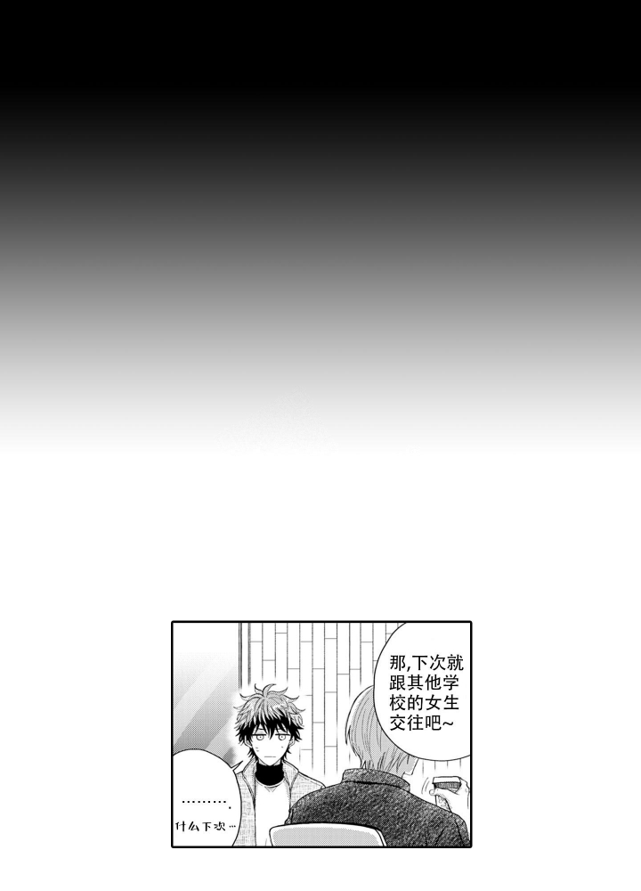 [娱乐圈BTS]年下才可爱漫画,第5话1图