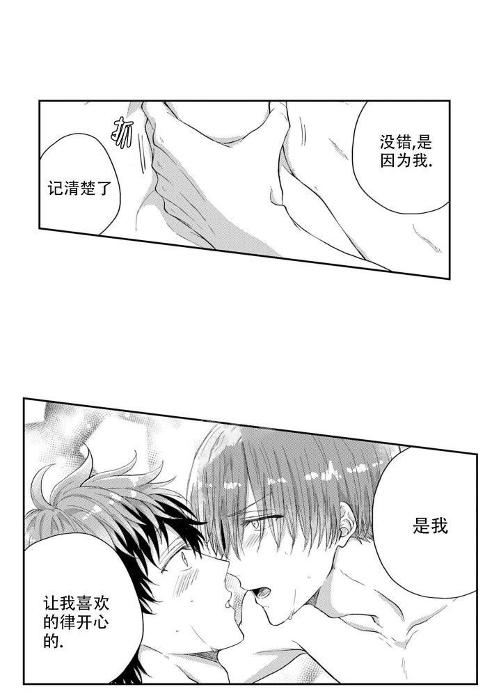 我可爱的表组1.61 攻略漫画,第8话1图