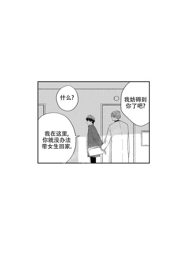 娱乐圈年下才可爱免费阅读漫画,第14话1图