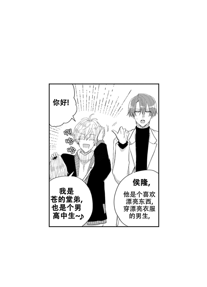 年下才可爱bts漫画,第15话1图