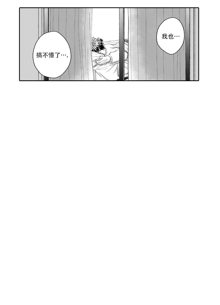 [娱乐圈]年下才可爱漫画,第10话1图