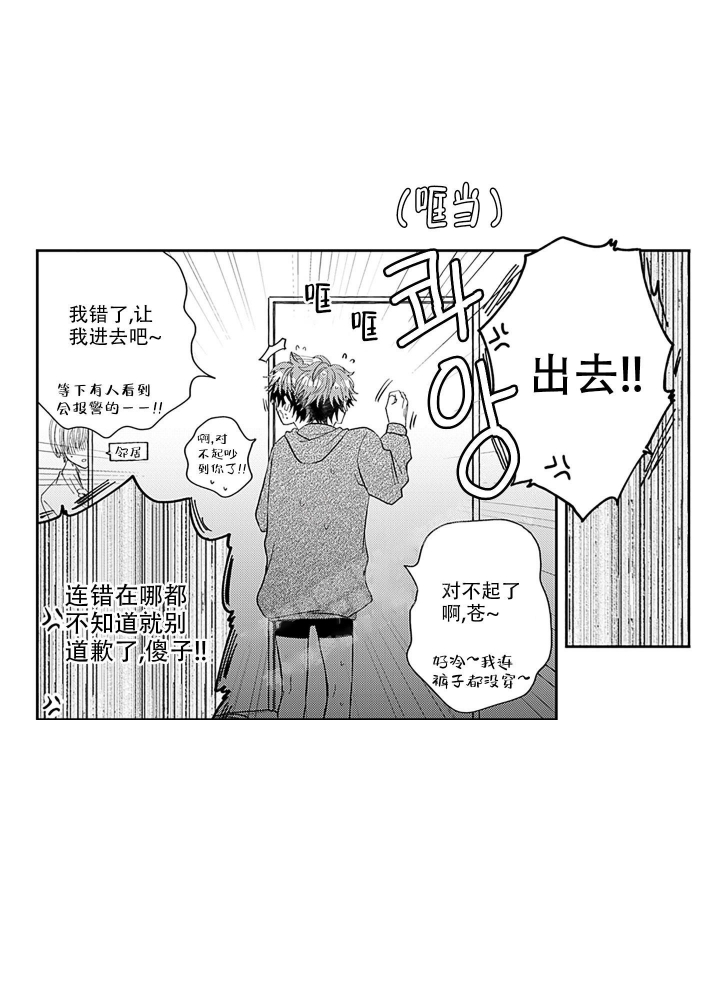 [娱乐圈]年下才可爱漫画,第4话2图