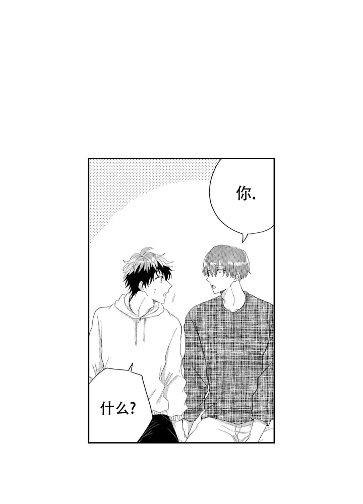 我可爱的表组2漫画,第19话2图