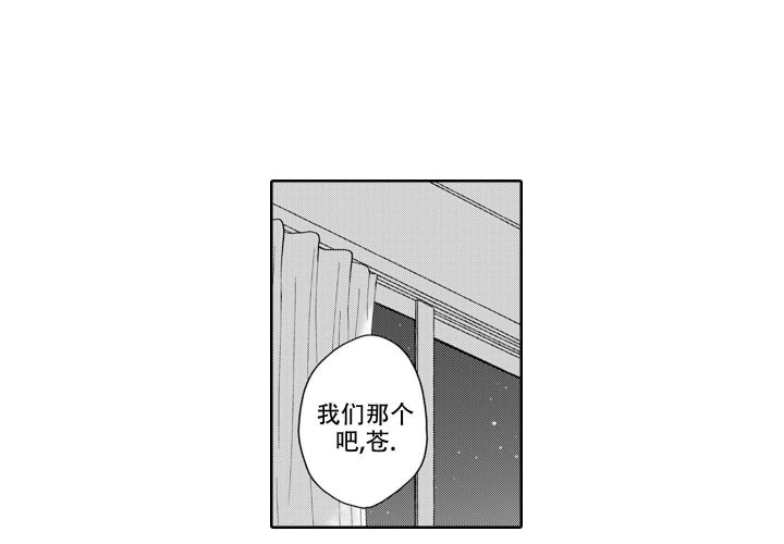 [娱乐圈BTS]年下才可爱漫画,第16话1图