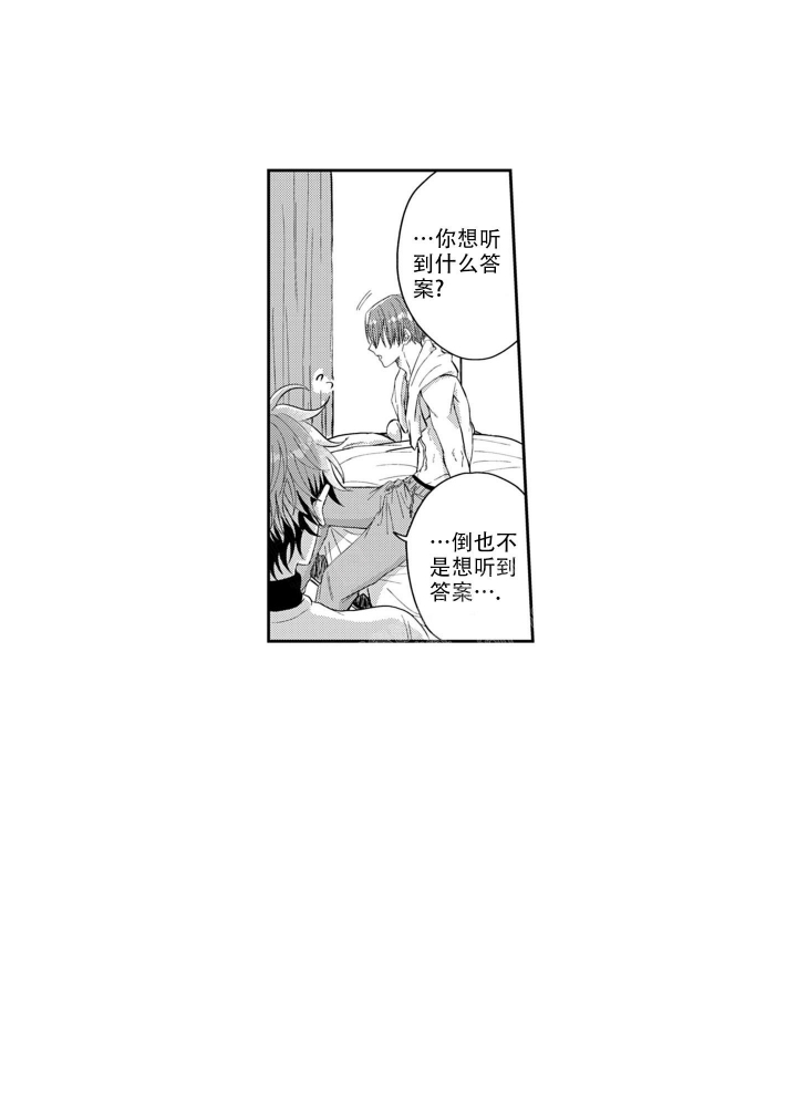 [娱乐圈BTS]年下才可爱漫画,第7话1图