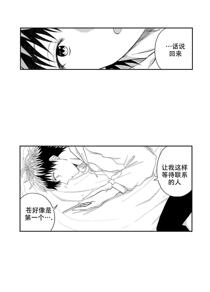 [娱乐圈BTS]年下才可爱漫画,第17话2图