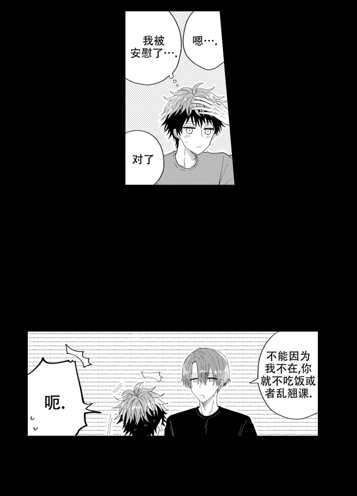 韩娱年下才可爱漫画,第17话2图