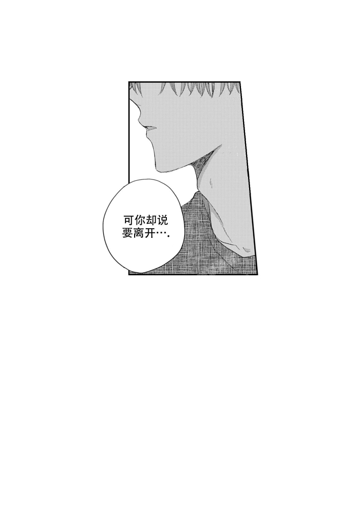 年下才可爱bts漫画,第19话1图