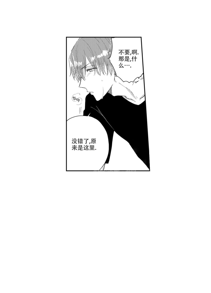 [娱乐圈BTS]年下才可爱漫画,第4话2图