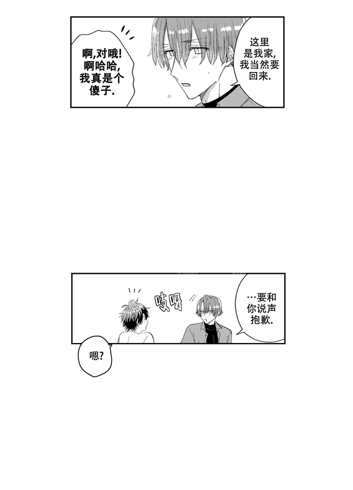 我可爱的表组1.61漫画,第11话2图