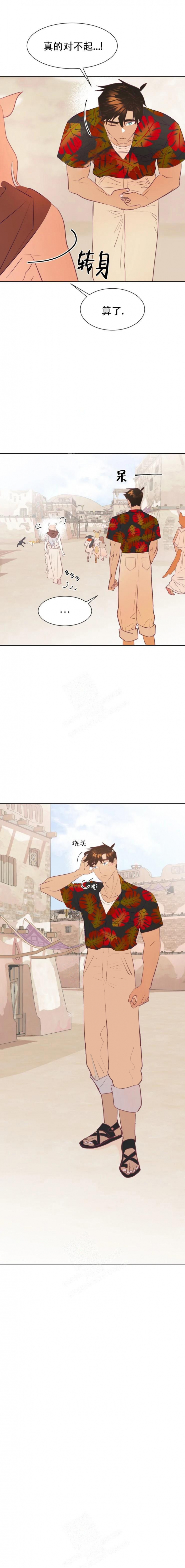 神官套路我漫画,第6话2图
