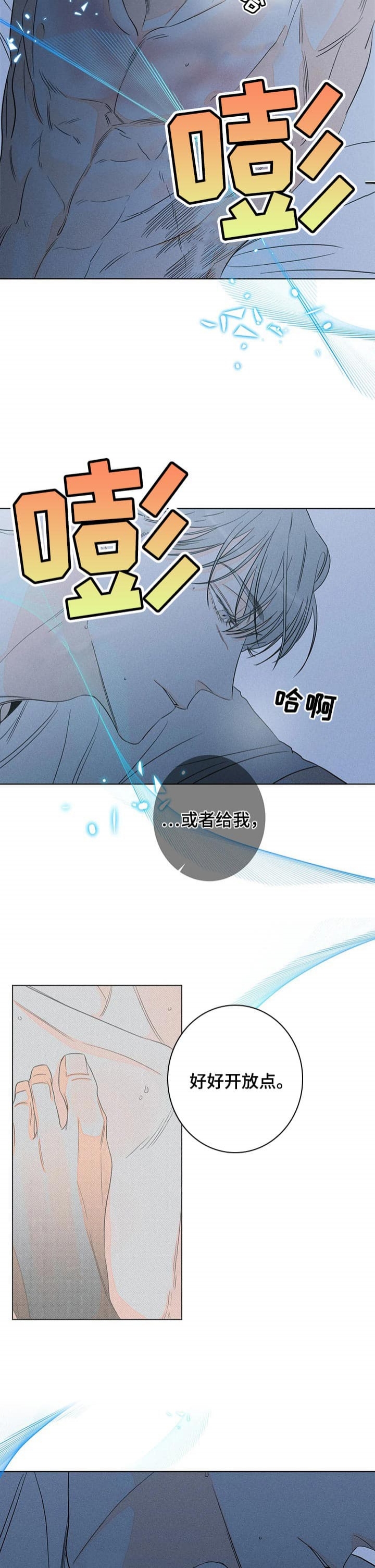 愚人逆位他还喜欢我吗漫画,第40话1图