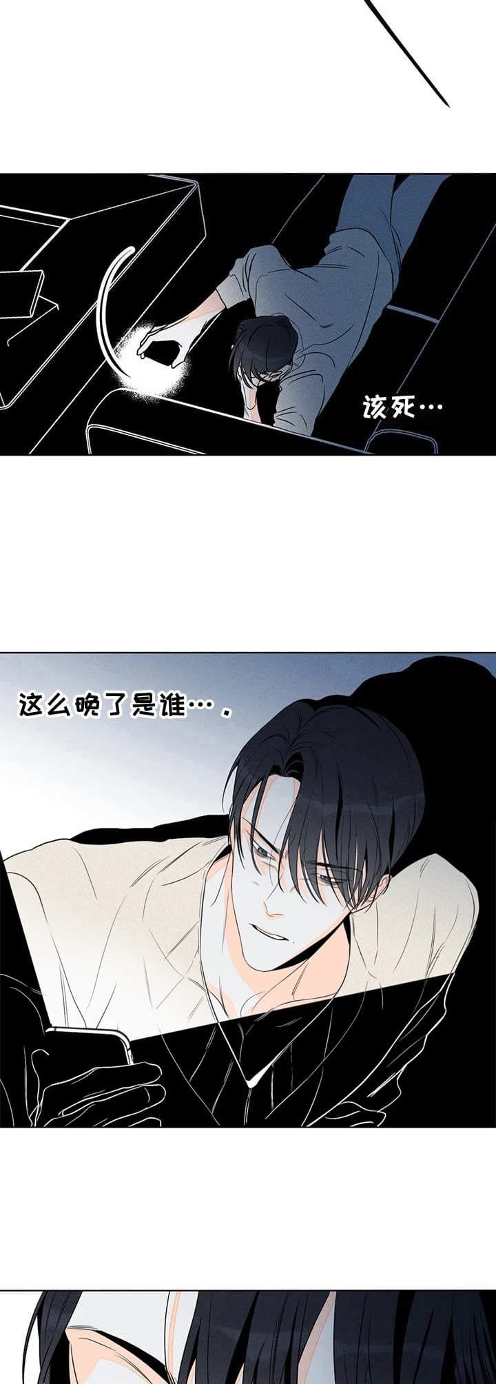 正义正位他还喜欢我吗漫画,第23话1图