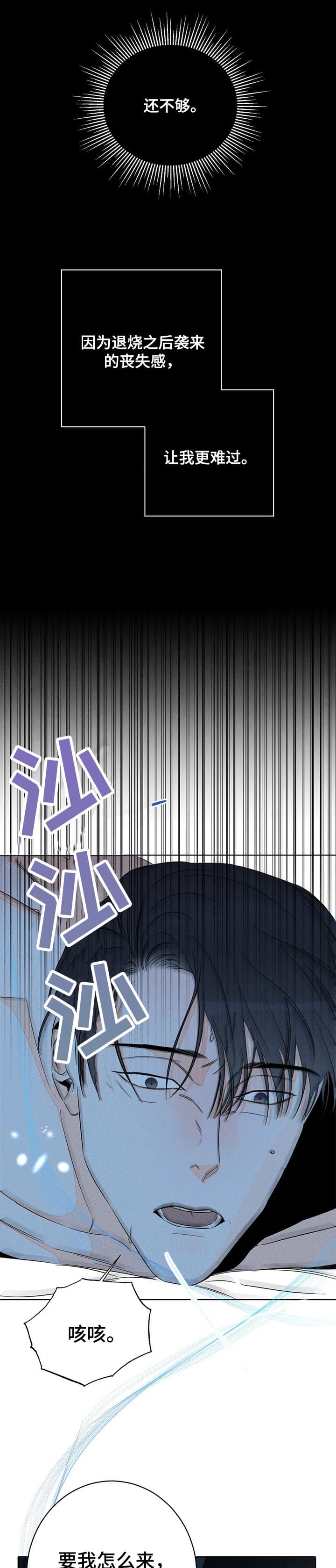 还喜欢我吗测试漫画,第39话2图