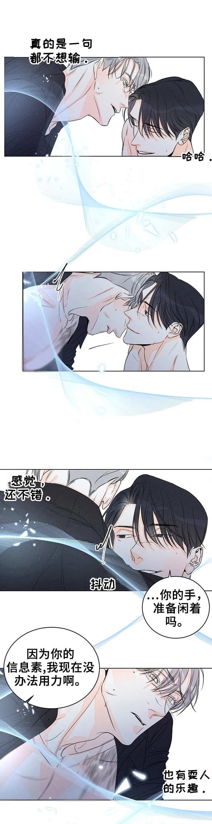 我男朋友还喜欢我吗漫画,第20话1图