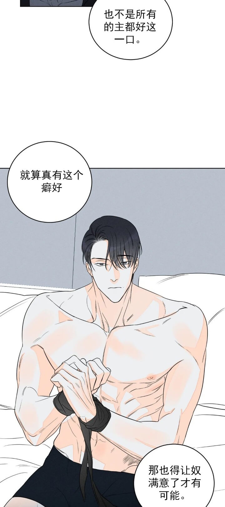 塔罗牌测试他还喜欢我吗漫画,第19话1图