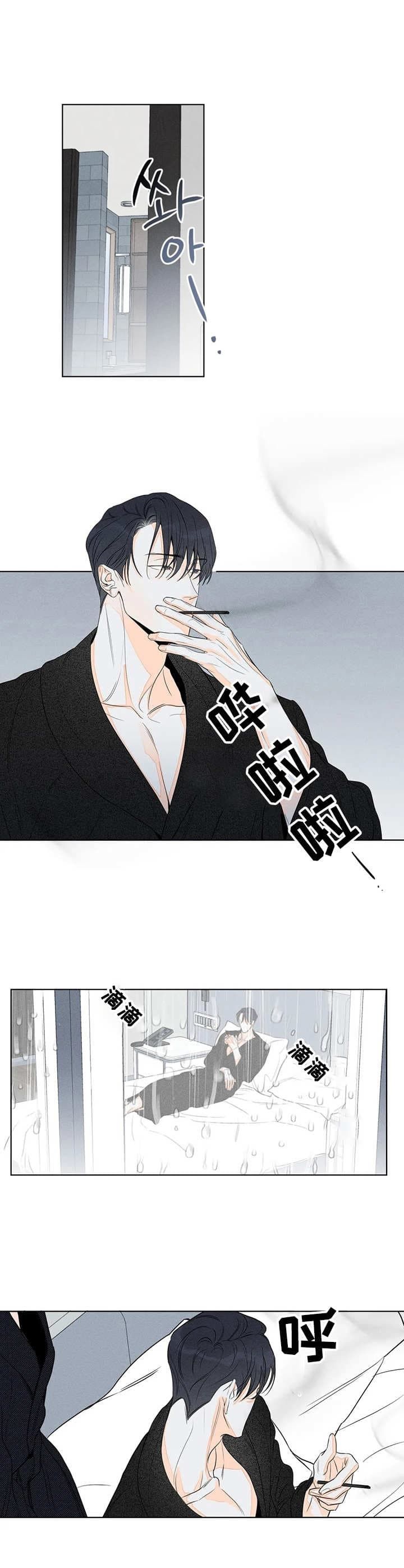 愚人逆位他还喜欢我吗漫画,第20话1图