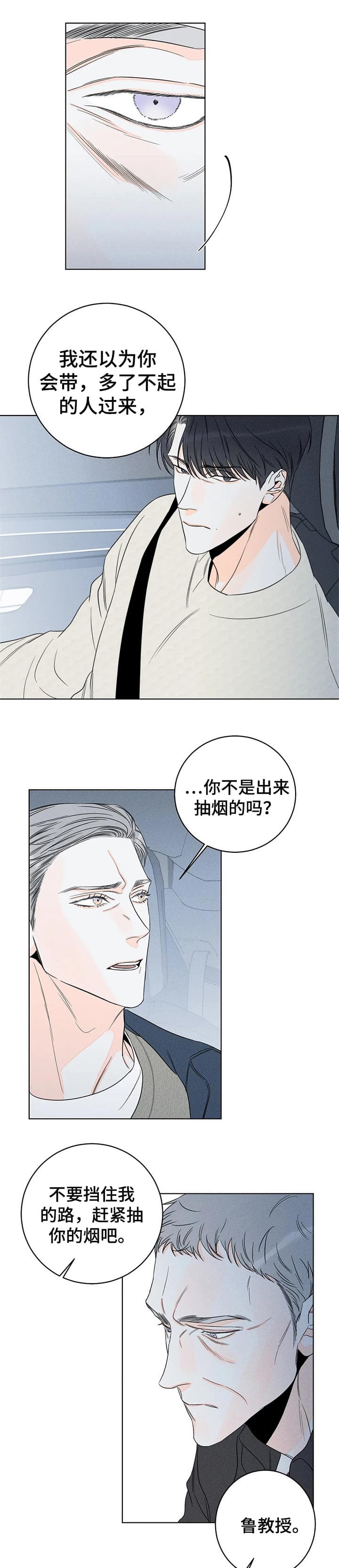 愚人逆位他还喜欢我吗漫画,第32话1图