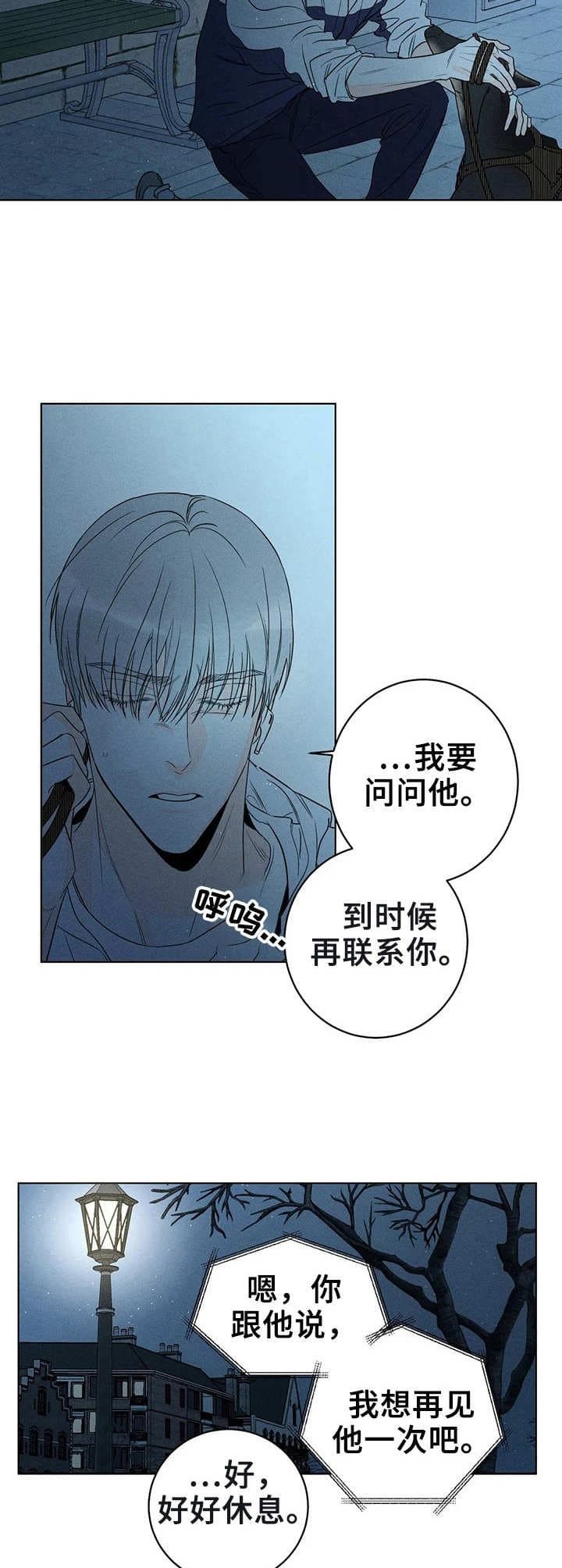 还喜欢我吗英文怎么说漫画,第23话2图